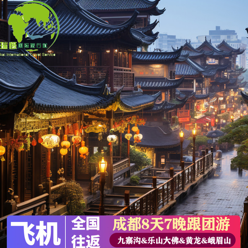 8天7晚九寨沟+峨眉山+乐山大佛+青城山纯玩跟团游都江堰熊猫乐园 - 定制游预订