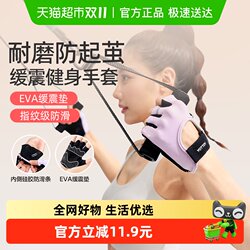 yottoy anti-slip anti-callous training anti-hand callus gloves