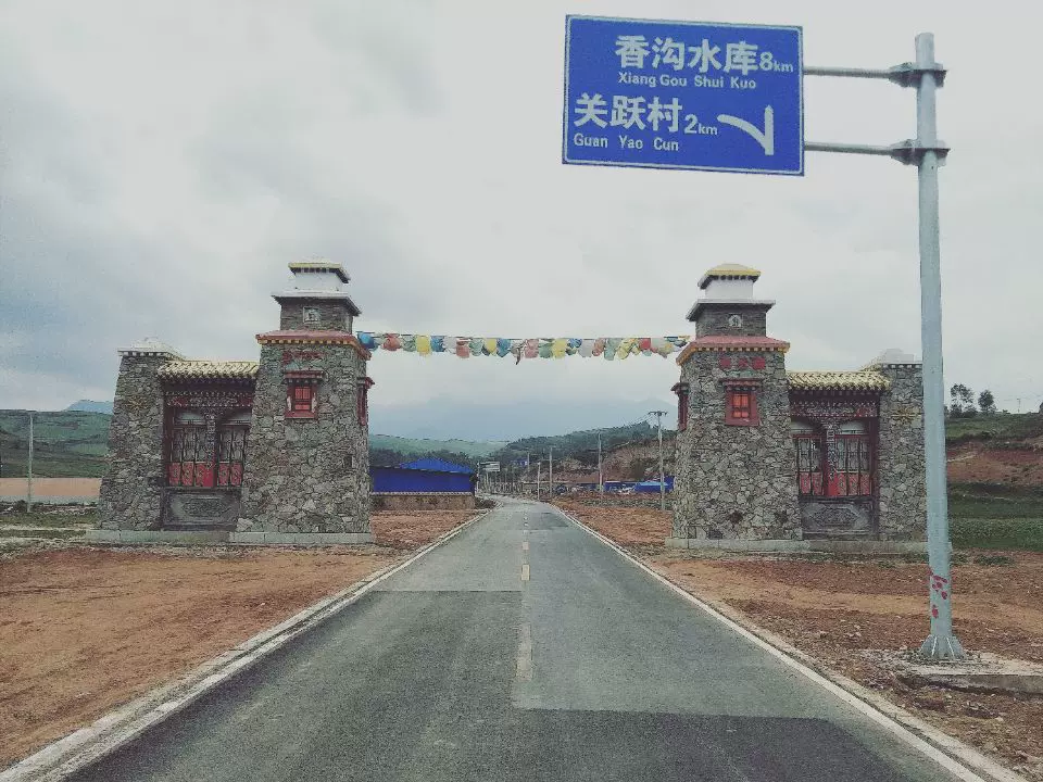 贾尔藏村旅游区图片