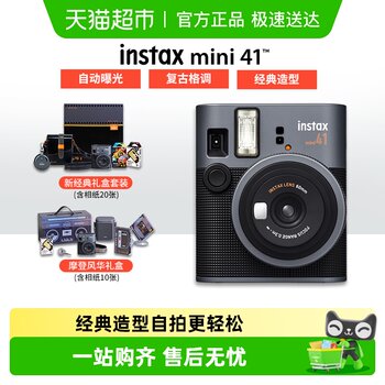 
Fuji mini41 modern gift box Polaroid