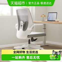 Godley H1 Computer Chair Office Chair with Latex Backrest Student Study Chair Home Comfortable Long-Sitting Swivel Chair