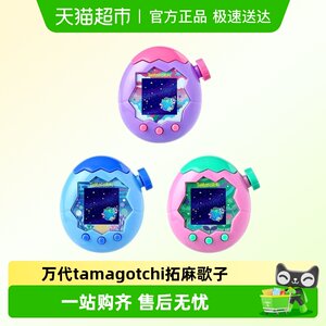 
Bandai tamagotchi Tamagozi Happy Park paradise color screen electronic pet machine Chinese online