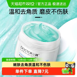 
Dr. Li Exfoliating Gel Deep Cleansing Facial Pores Whole Body Dead Skin Scrub for Women