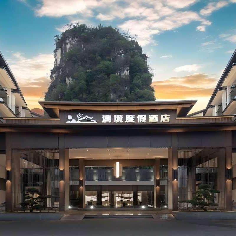 桂林漓境度假酒店(阳朔西街店)静享 · 高级大床房2天1晚+山水园门票 - 定制游预订