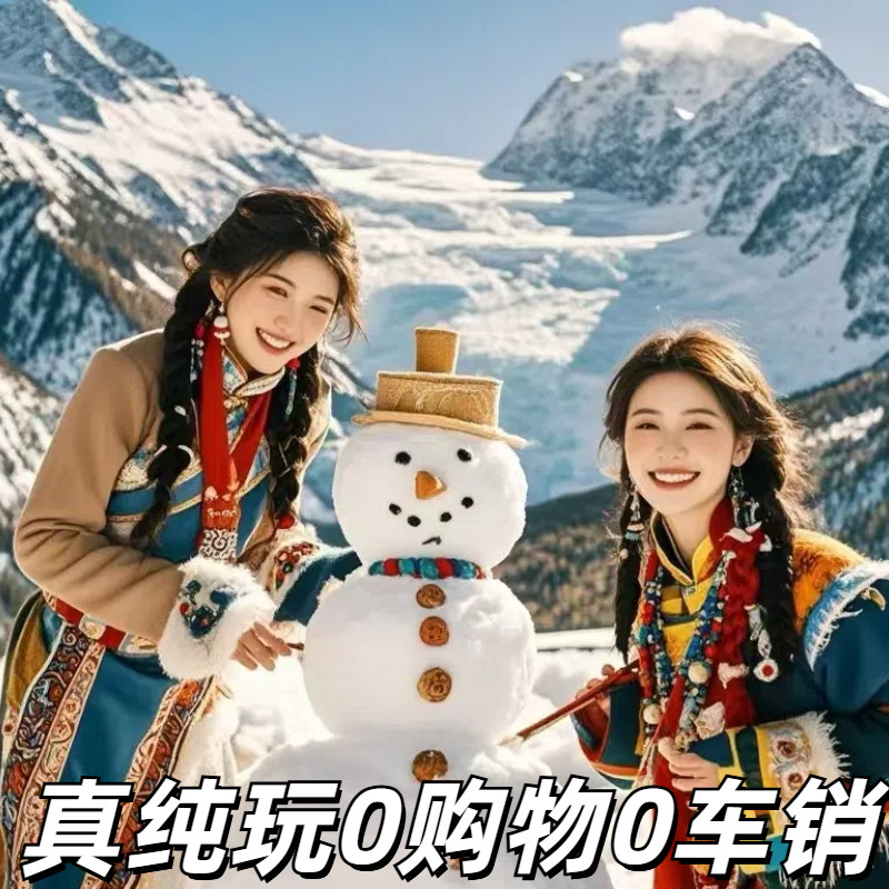 四川九寨沟达古冰川毕棚沟黄龙6天5晚纯玩小团川西成都跟团旅游日 - 定制游预订