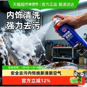 Gutway car interior cleaning agent, ceiling seat, real leather, no cleaning and decontamination artifact, car foam cleaner