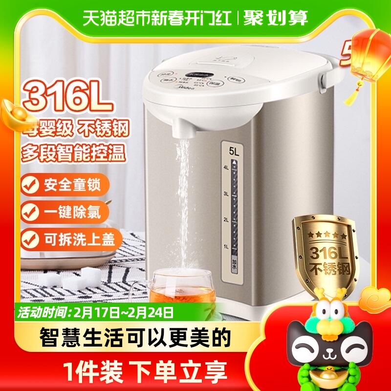 美的 电热热水壶5L 卷后169元 