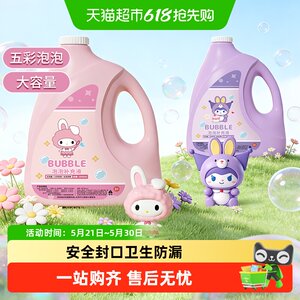 
Bubble Machine Cartoon Bubble Water Refill Bottled Children's Toy Gun Special for Water Play Children's Day Gift