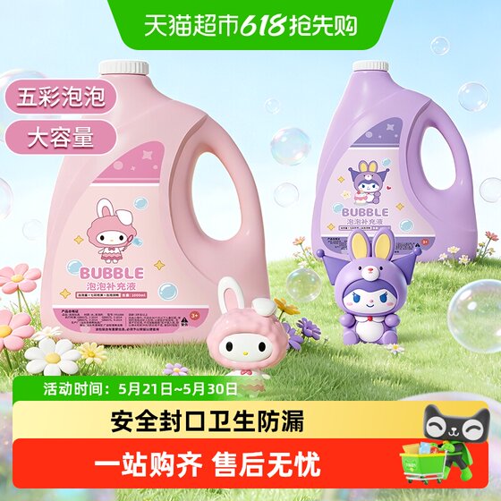 
Bubble Machine Cartoon Bubble Water Refill Bottled Children's Toy Gun Special for Water Play Children's Day Gift