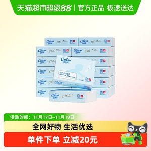 COROU/可心柔V9系列云柔保湿纸巾母婴儿新生儿纸巾110抽24包