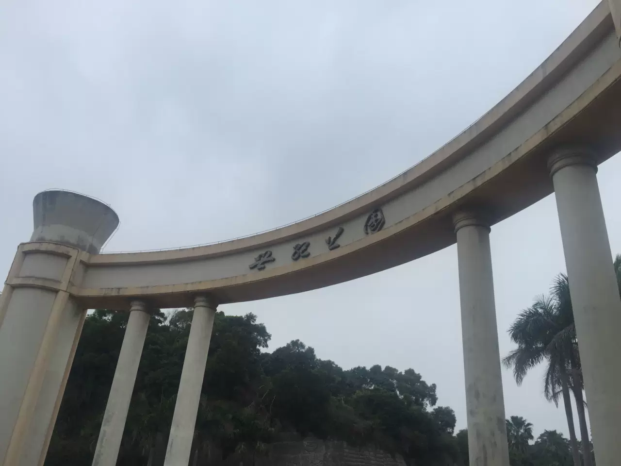 世纪公园图片