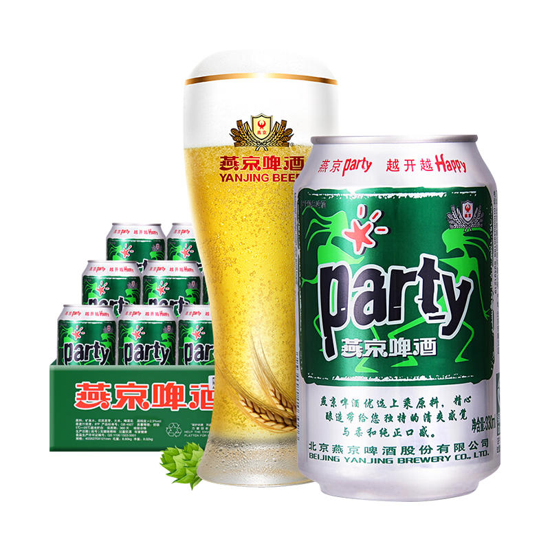 燕京啤酒 8度party听装黄啤酒  330ml*24听 *2件 55元，27.5元/件（79元，反24猫超卡）
