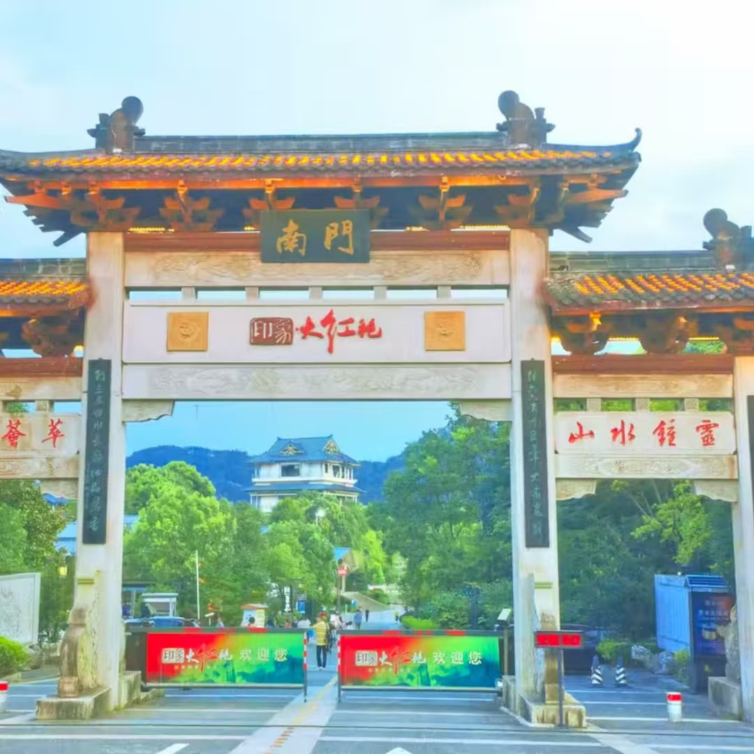 【畅享】龙岩万华皇冠大酒店大床房3天2晚+印象大红袍