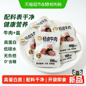 
Muyao Lightly Braised Beef Deli Open Bag Ready-to-Eat Independent Small Packaging High-Protein Meal Replacement Healthy Food Snacks for Pregnant Women