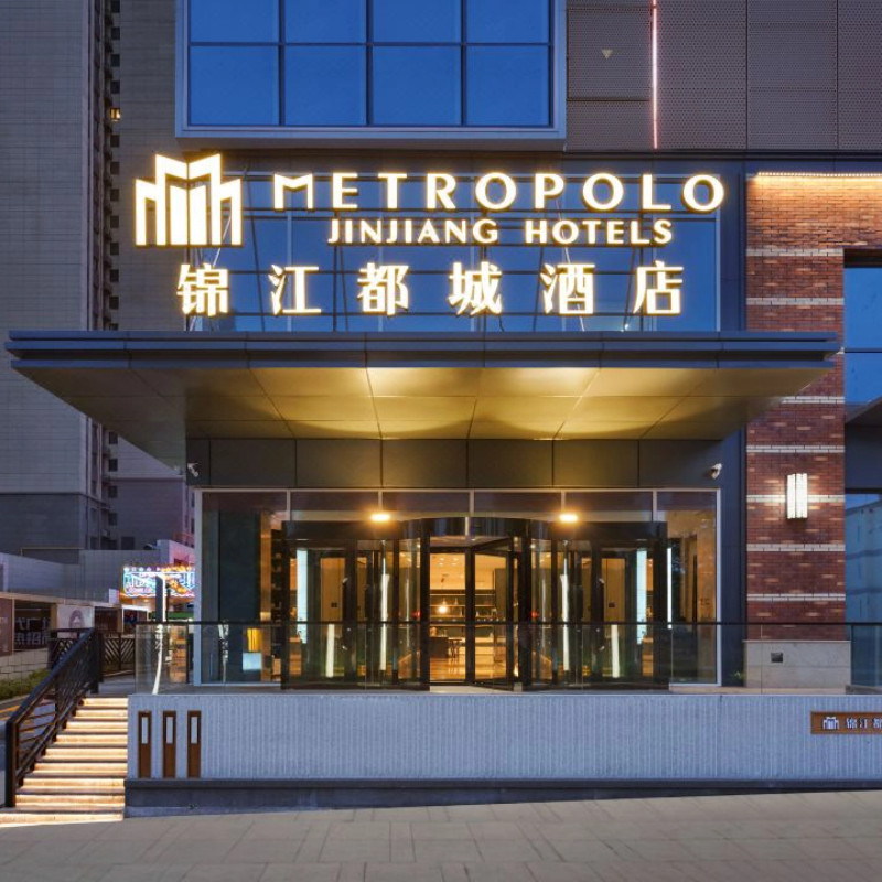 【D】山东旅游日照旅游锦江都城酒店+ 刘家湾赶海园门票3天2晚自由行 - 定制游预订