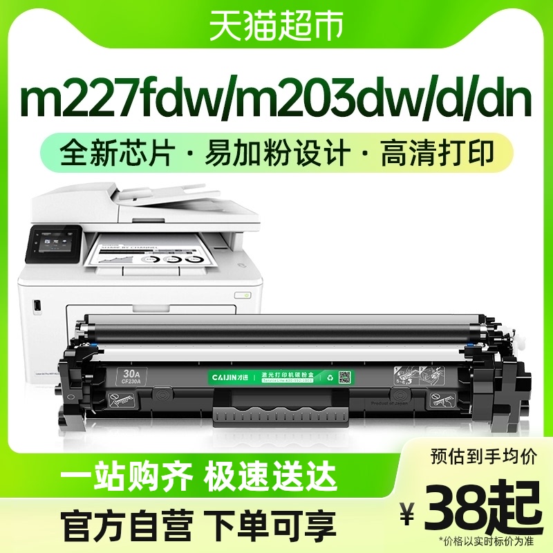 HP M227FDW  īƮ CF230A Ŀ īƮ M203DW  | D | DN M227FDN | D -