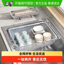 Youqin 304 stainless steel retractable drain basket