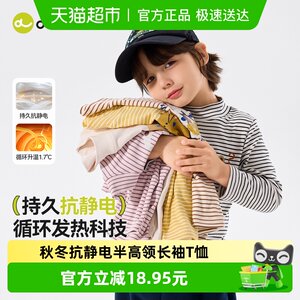 
Dudujia boys' long-sleeved T-shirt winter children's half turtleneck bottoming girls' tops winter clothes baby children's clothes