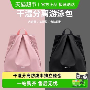 Lehuo Travel Women's Wet and Dry Separation Waterproof Storage Bag