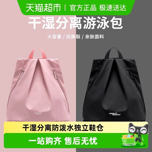 Swimming storage bag women's wet and wet separation swimwear swimwear special waterproof storage bag fitness backpack men's outdoor outdoor outdoor outdoor

