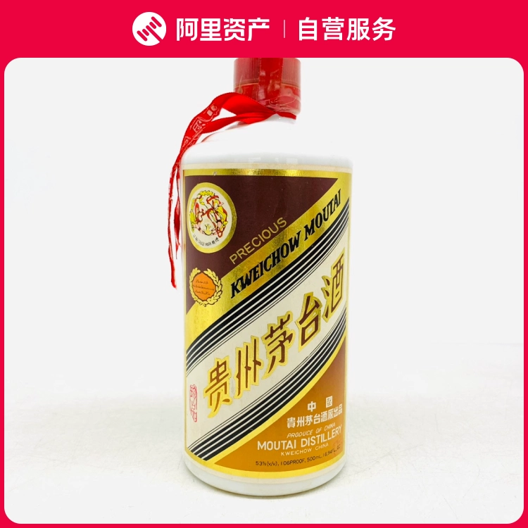 貴州茅台酒 干支羊茅台酒 2015年 53％ 未開栓　中国酒　五星（22） 貴州茅台酒 干支羊茅台酒 2015年 53％ 未開栓 中国酒 五星（39