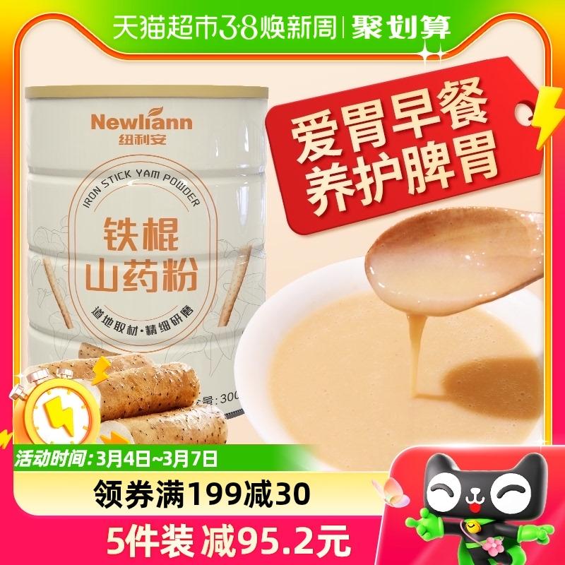 Newliann 纽利安 铁棍山药粉早餐代餐 300g*5件 低至107.5元（折21.5元/罐）