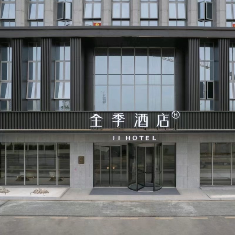 x2天1晚韶关 全季酒店(韶关站店)+ 热门景点+可选其他酒店门票+早餐 - 定制游预订