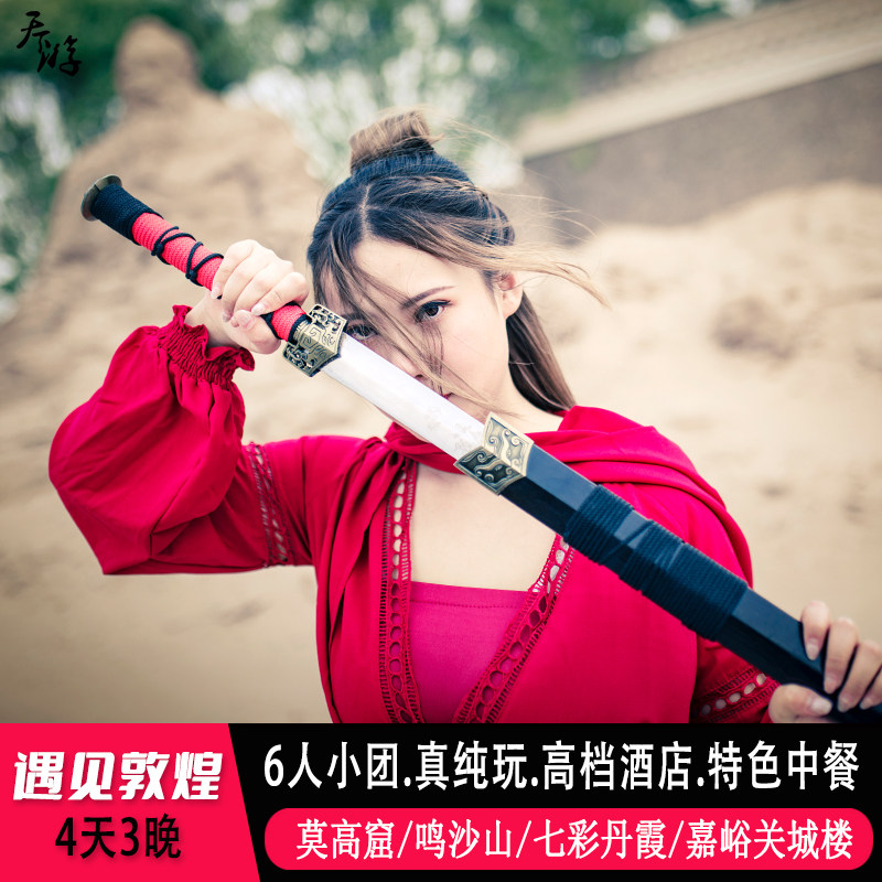 甘肃旅游4天3晚 敦煌莫高窟嘉峪关张掖七彩丹霞6人纯玩团高档酒店 - 定制游预订