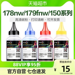Color Grid Suitable For Hp 178nw Toner 179fnw 118a 150a Nw Printer Toner W2080a Color