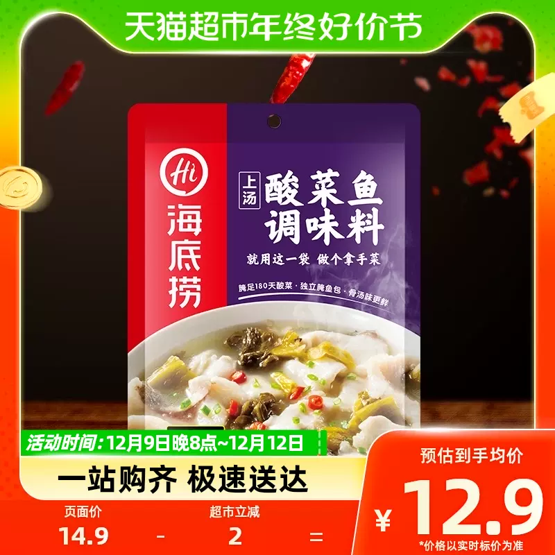 筷手小厨】上汤酸菜鱼火锅底料汤鲜正宗老坛酸菜鱼调料包360g-Taobao 筷手小厨】上汤酸菜鱼火锅底料汤鲜正宗老坛酸菜鱼调料包360G-Taobao