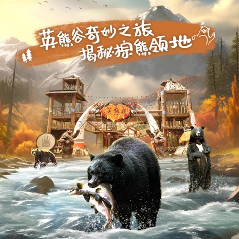 错峰特惠清远长隆森林王国1日门票亲子清远国际酒店套餐