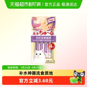 
Inaba's full-price tuna and salmon formula adds tuna roe zero-degree chirping (cat staple food) suitable for cats