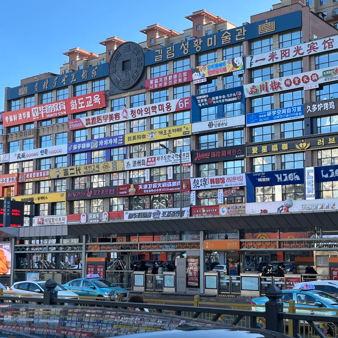 延吉延边大学网红墙梨花路亚朵酒店住宿+图们国门景区门票成人票
