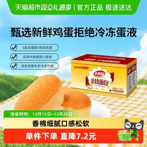 Daliyuan pastry French soft bread whole box casual snack gift package nutritious breakfast instant pocket hand tear bag