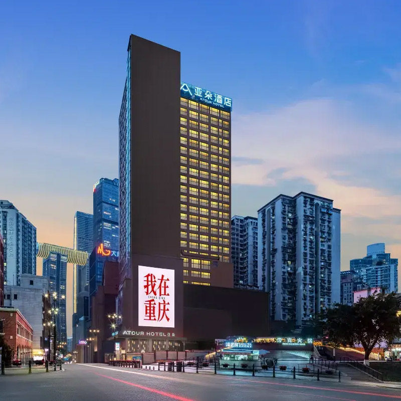 重庆酒店丽思瑞凯悦臻选康莱德威斯汀万豪希尔顿富力凯悦洲际悦榕庄酒店飞猪出游1-10T