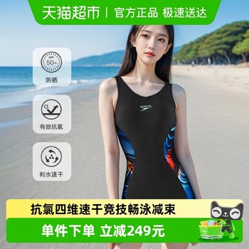 
Speedo women's one-piece flat-angle swimsuit looks slim and slim