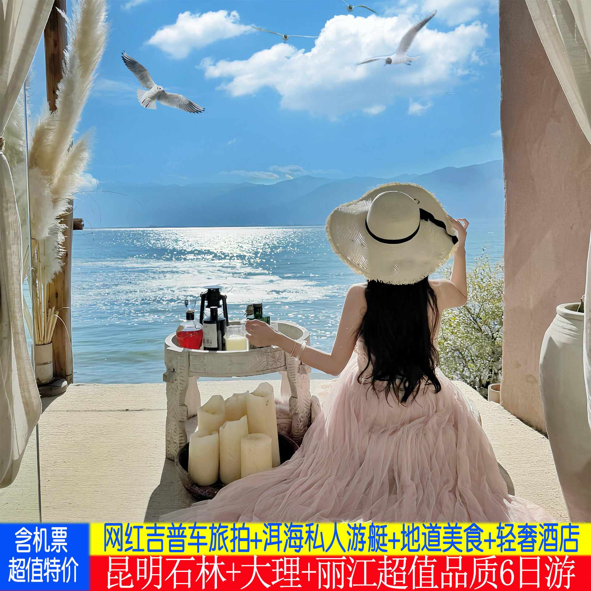 可选单人拼房】云南旅游【昆明+大理+丽江】玉龙雪山纯玩小团6天 - 定制游预订