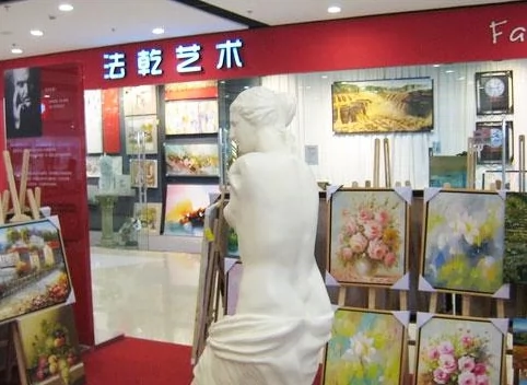 法乾艺术画廊(仲盛店)图片