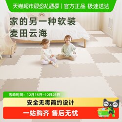 Babygo Baby Splicing Mat Kidsren's Crawling Mat Floor Mat Xpe Indoor Crawling Mat Wheat Field Cloud Sea
