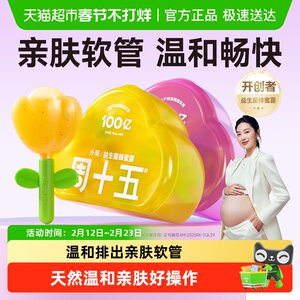 Week 15:10 billion probiotic honey dew for pregnant women and pregnant women. Patent hose for elderly people who have confinement and delivery packages are always available.
