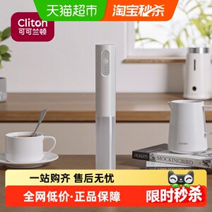 
Cliton coffee frother electric household storage milk stirrer milk cap whipped milk frother mini handheld