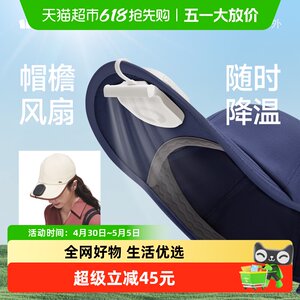 
Jiaoxia Mini Clip Hat Fan EE007 is a portable fan that can be cooled at any time and is stable and wearable to free up hands.