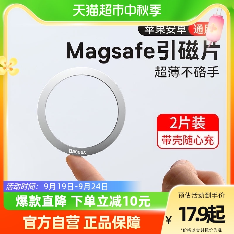 BASEUS ڱ ġ ڱ ġ ʹ MAGSAFE APPLE 13 ޴ ġ 14 ޴  -