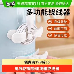 Ledi plug power cord multifunctional cable organizer