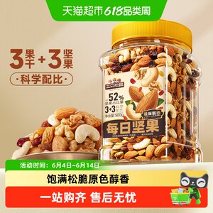 
Three Squirrels Daily Nuts wholesale canned mixed nuts for children and pregnant women healthy breakfast dried fruits and nut snacks