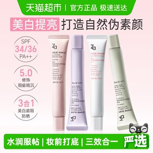 Za Ji Rui Isolation Whitening Sunscreen Concealer Three-in-One Non-Face Cream Pseudo-Face Artifact Lightweight Base Makeup Four Colors