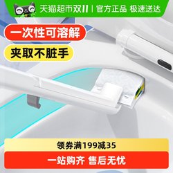 Baojiajie disposable dissolvable toilet brush