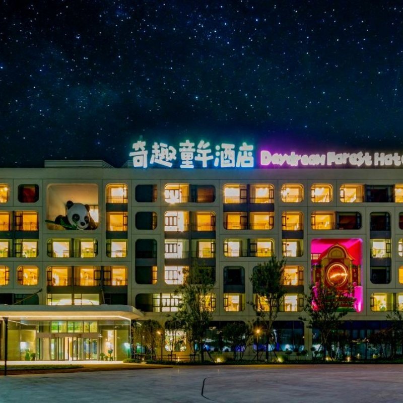 【限量免升主题】襄阳华侨城奇趣童年酒店1晚住宿-奇趣童年/奇幻谷+云海汤泉2日套票