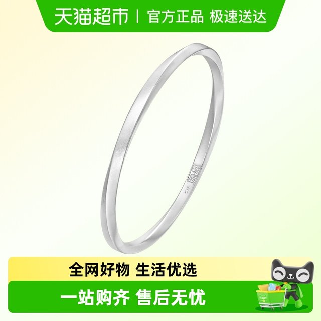 
Chow Tai Fook Jewelry Seal versatile irregular ring bracelet 925 silver bracelet women AB39841
