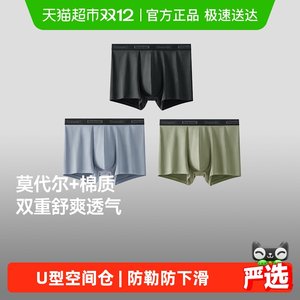 
[Pull-down collar discount] Men's modal cotton underwear boxers boxers antibacterial markless boxer pants trousers